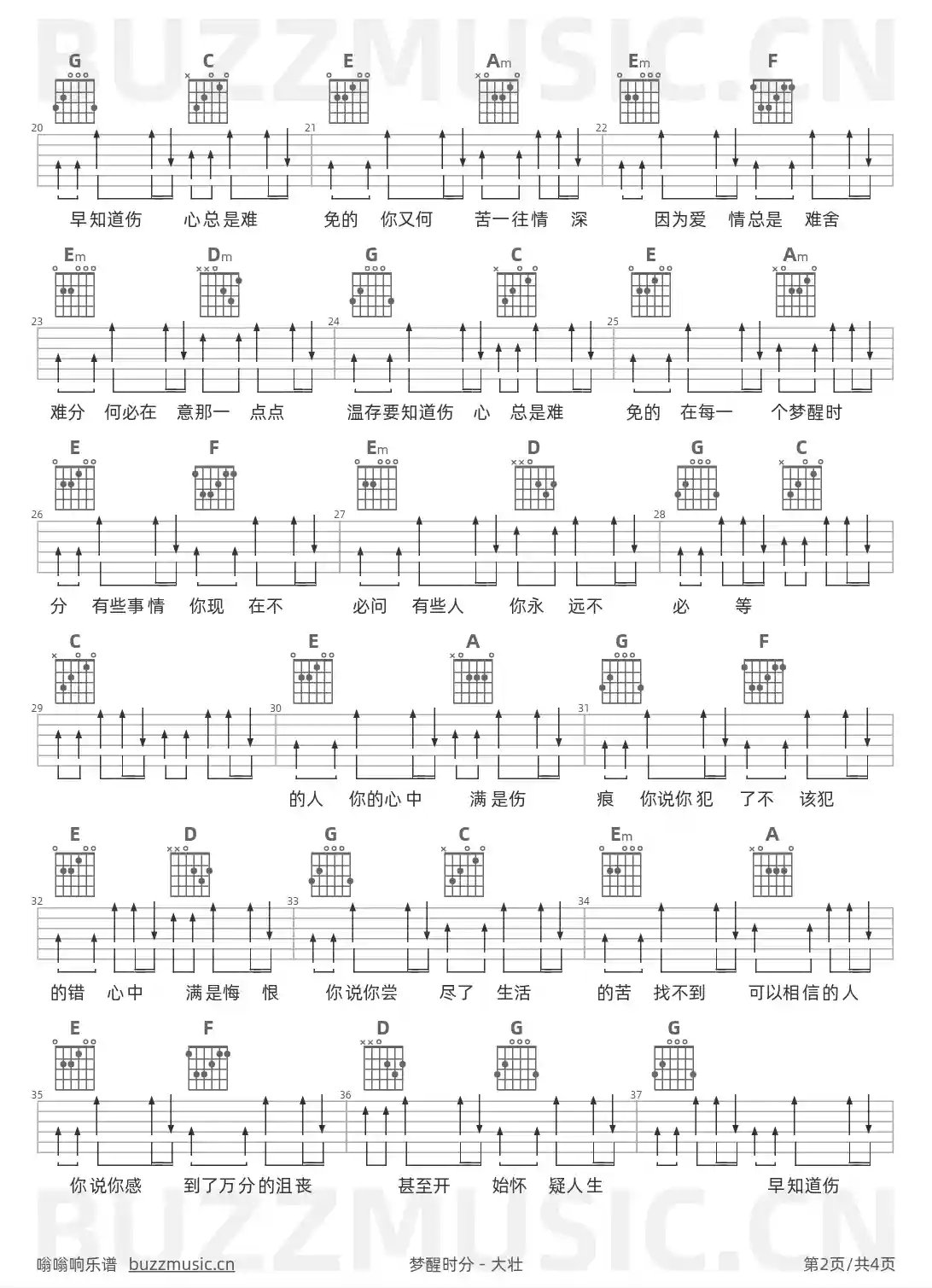 吉他谱第2页