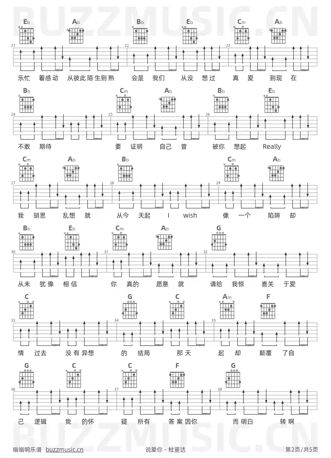 吉他谱第2页