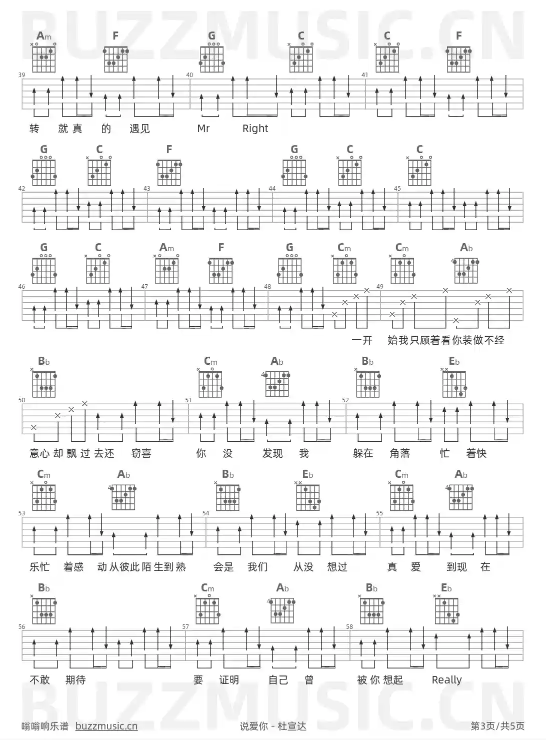 吉他谱第3页