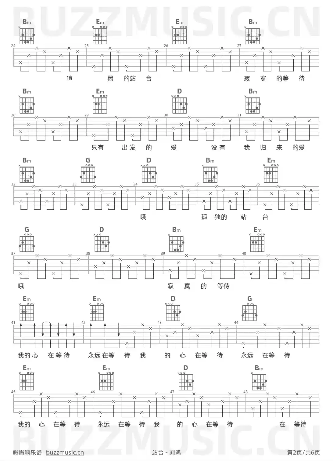 吉他谱第2页