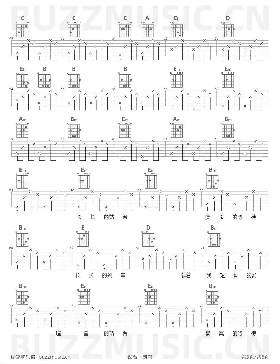 吉他谱第3页