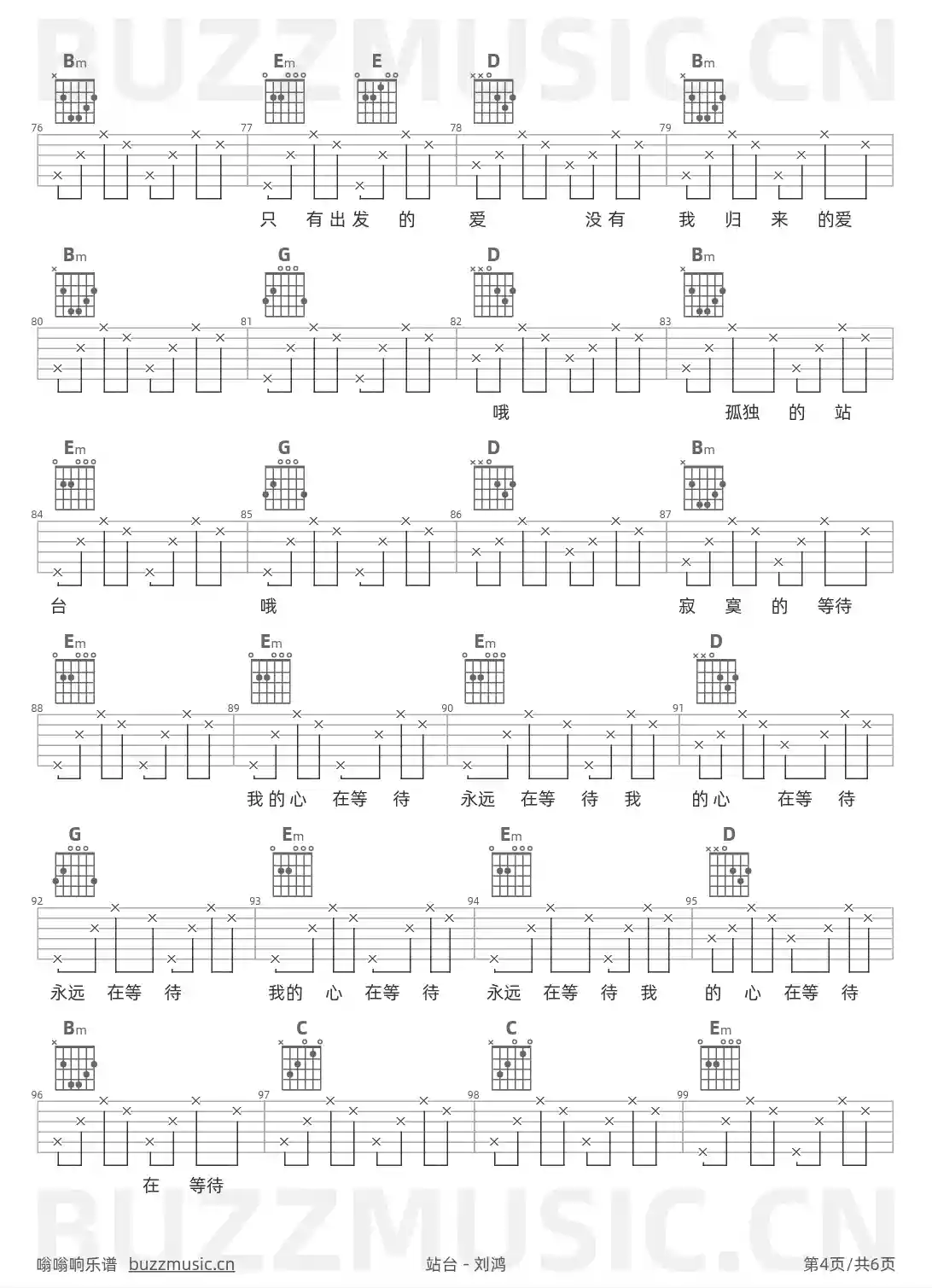 吉他谱第4页