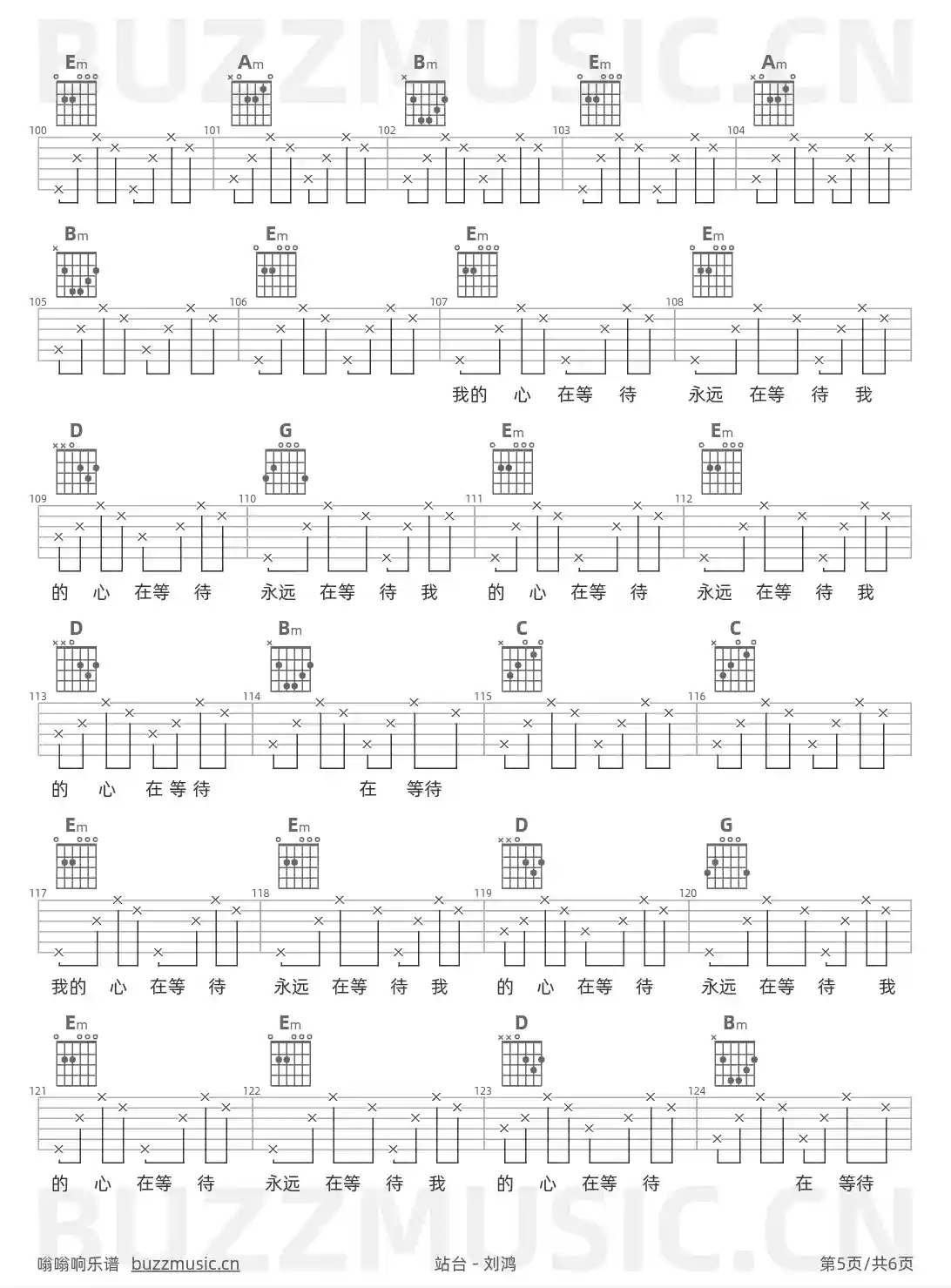 吉他谱第5页
