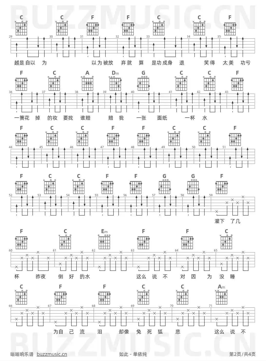 吉他谱第2页