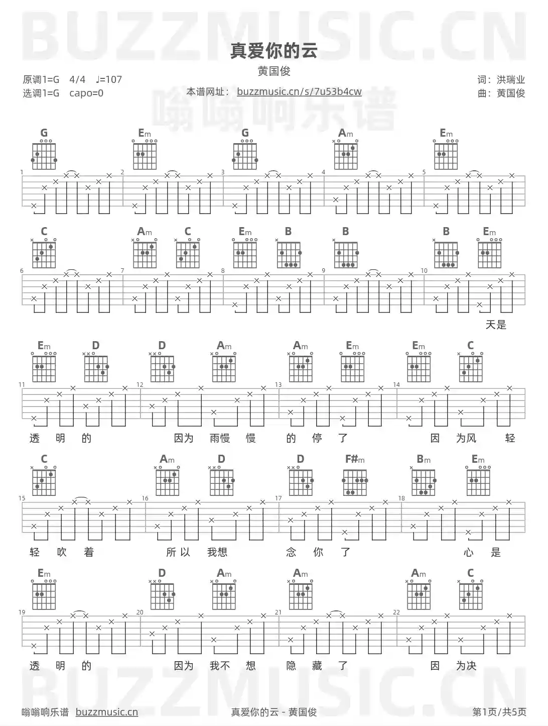 吉他谱第1页
