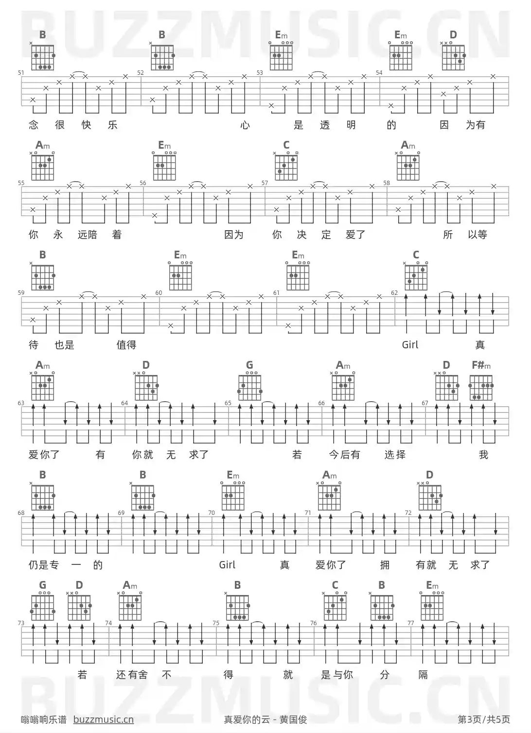 吉他谱第3页