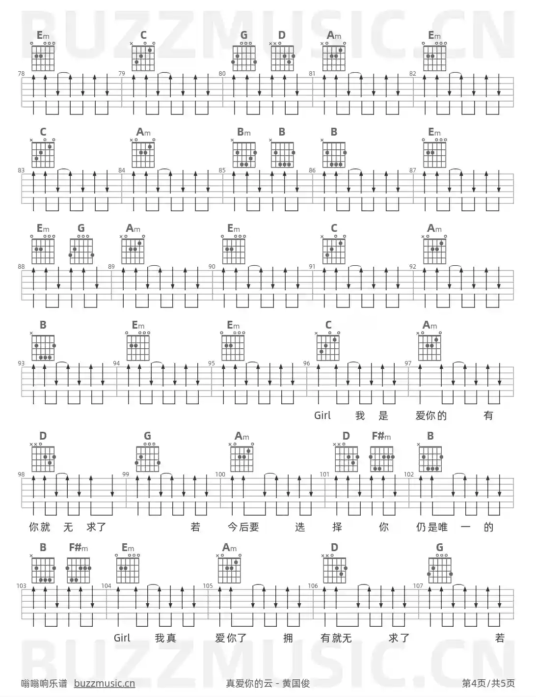 吉他谱第4页