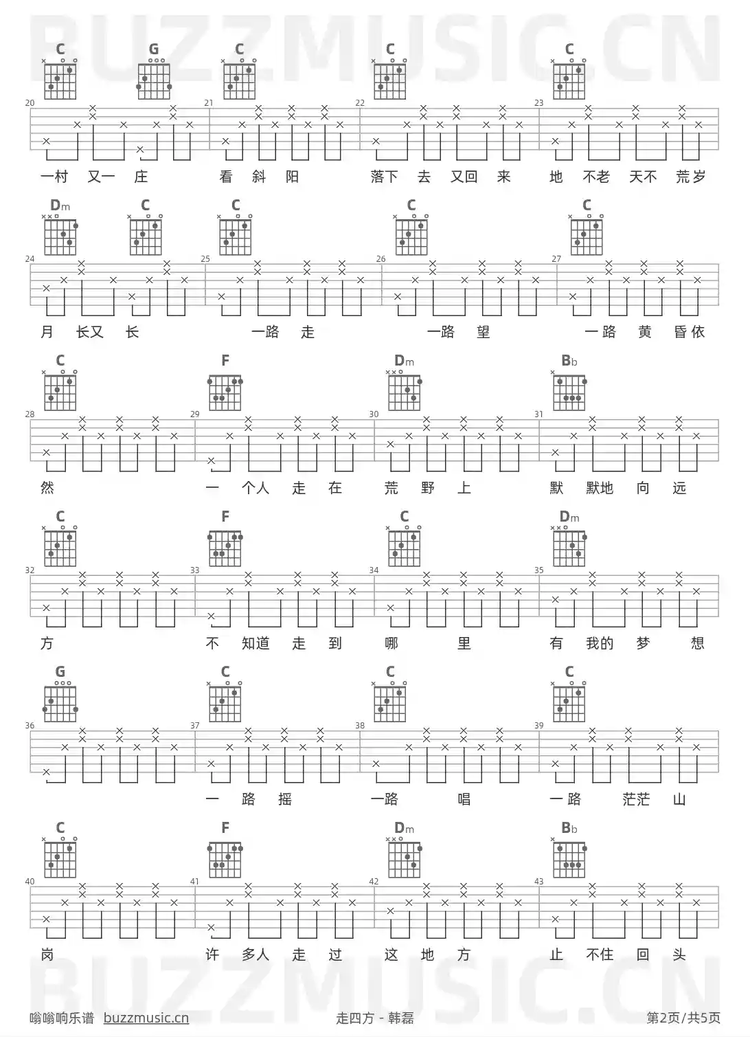 吉他谱第2页