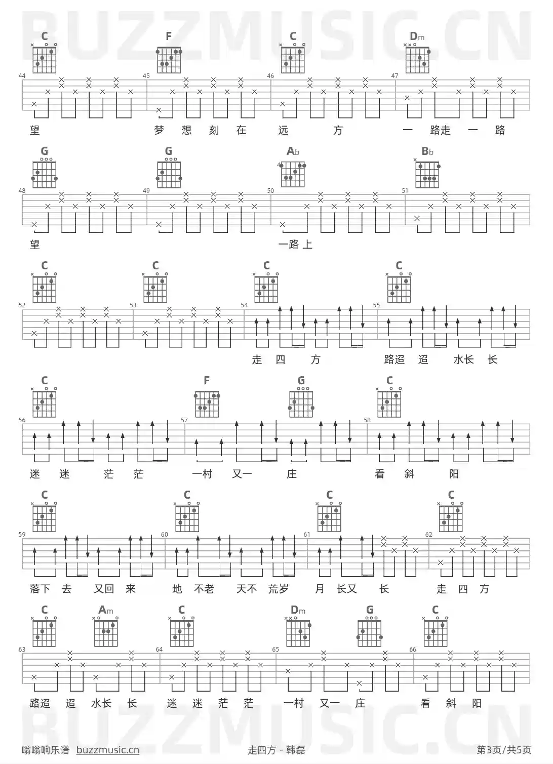 吉他谱第3页