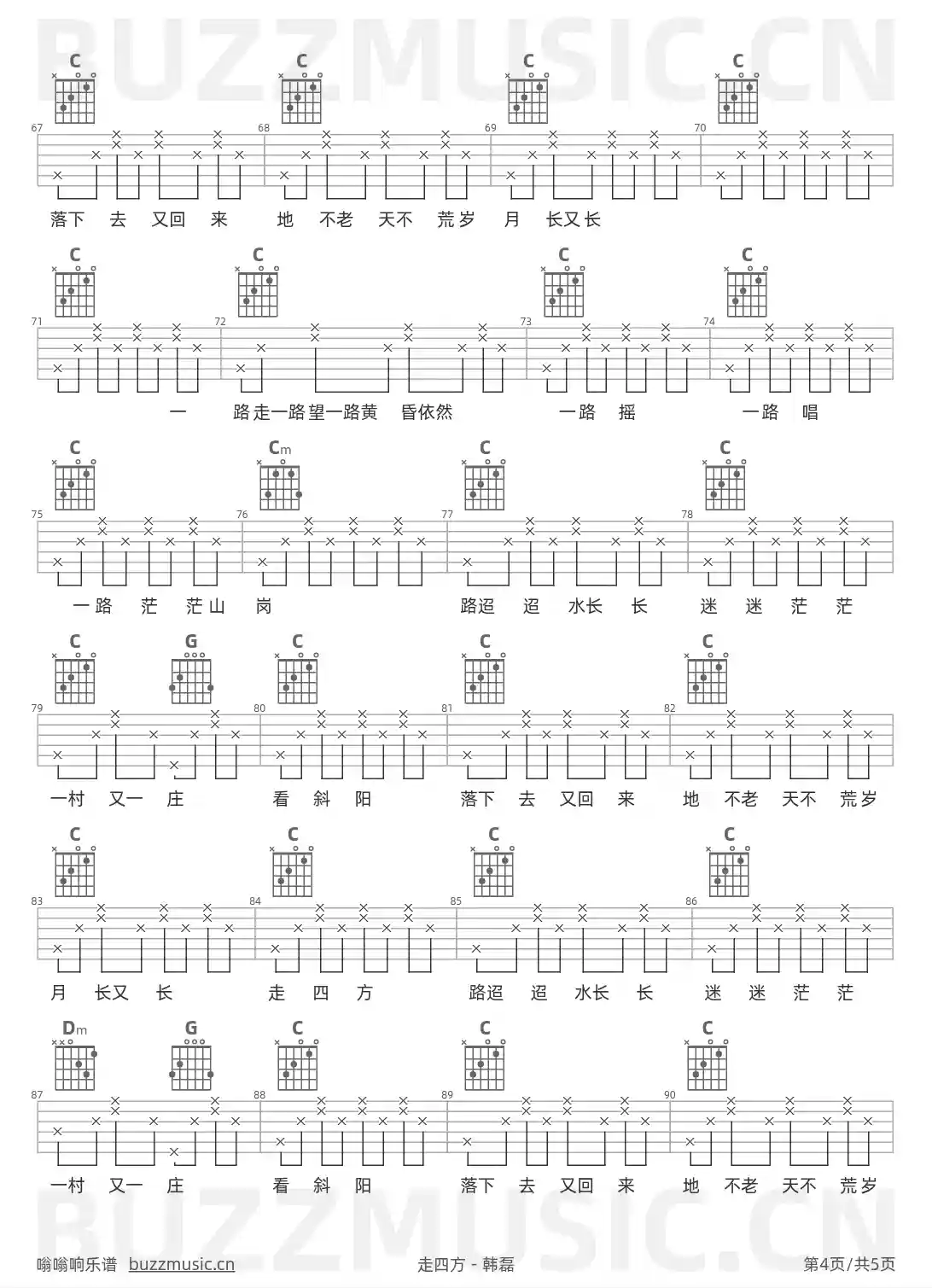 吉他谱第4页
