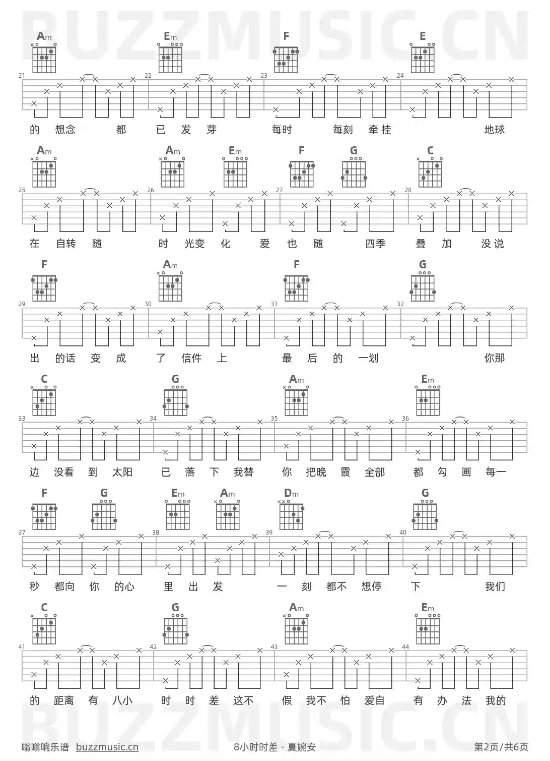 吉他谱第2页
