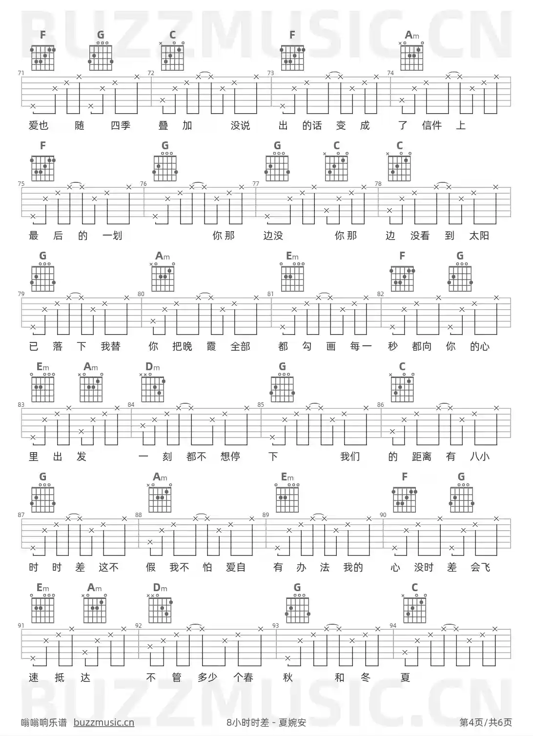 吉他谱第4页