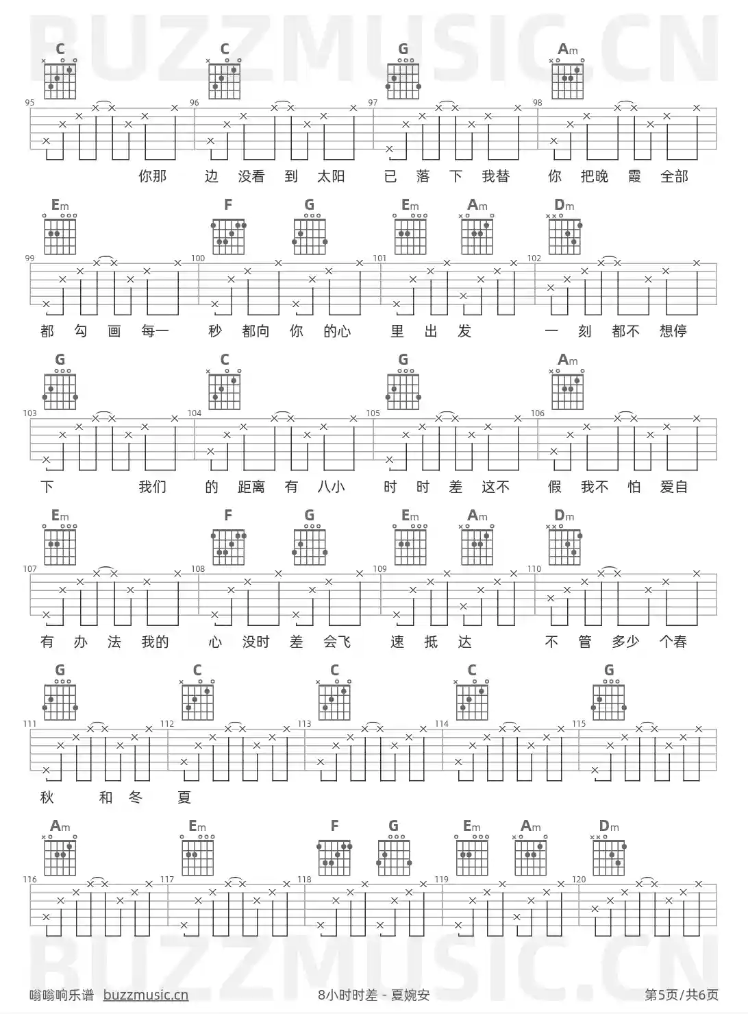 吉他谱第5页