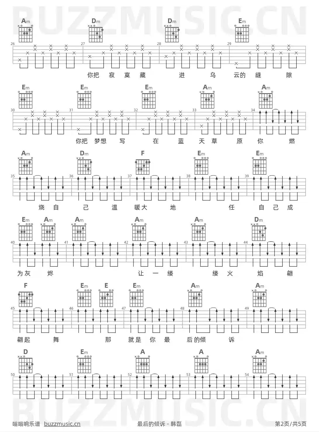 吉他谱第2页