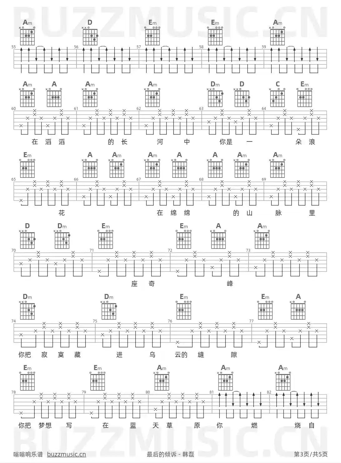 吉他谱第3页