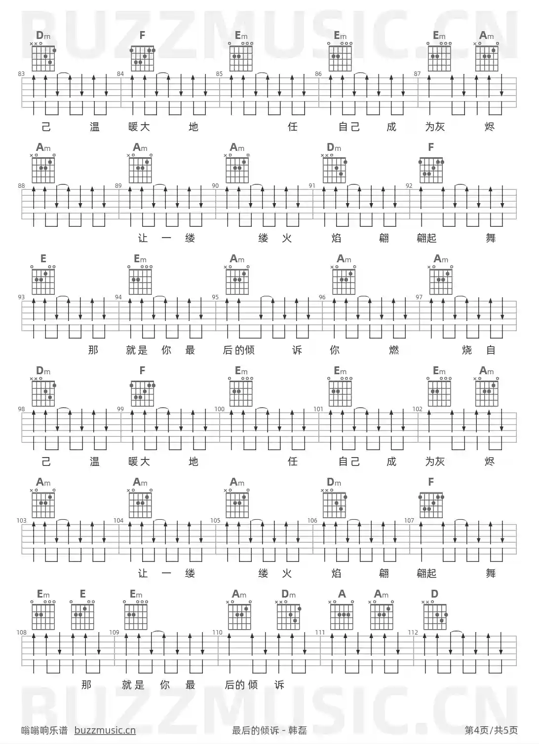 吉他谱第4页