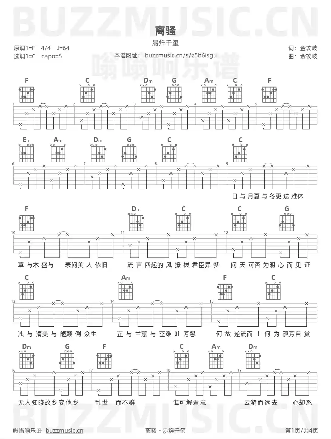 吉他谱第1页