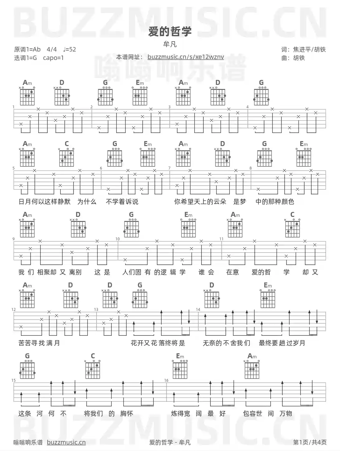 吉他谱第1页