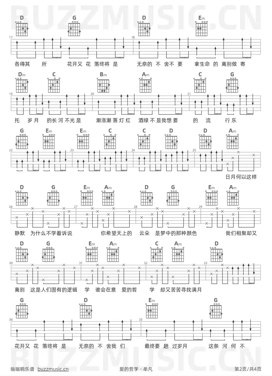 吉他谱第2页