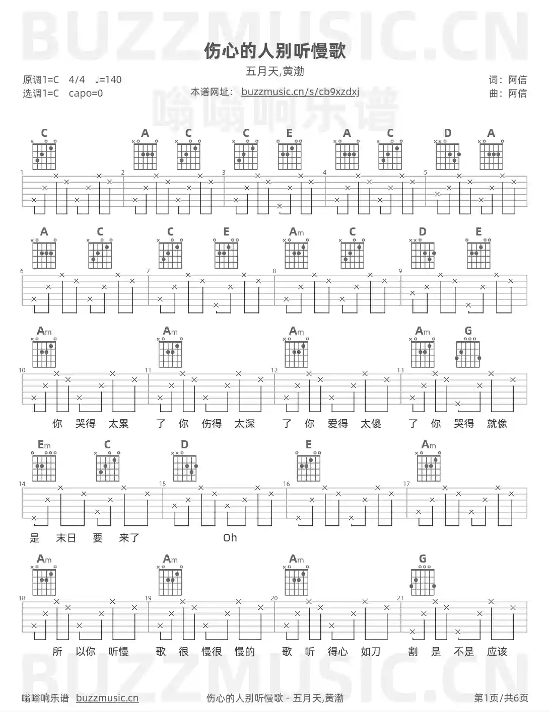 吉他谱第1页