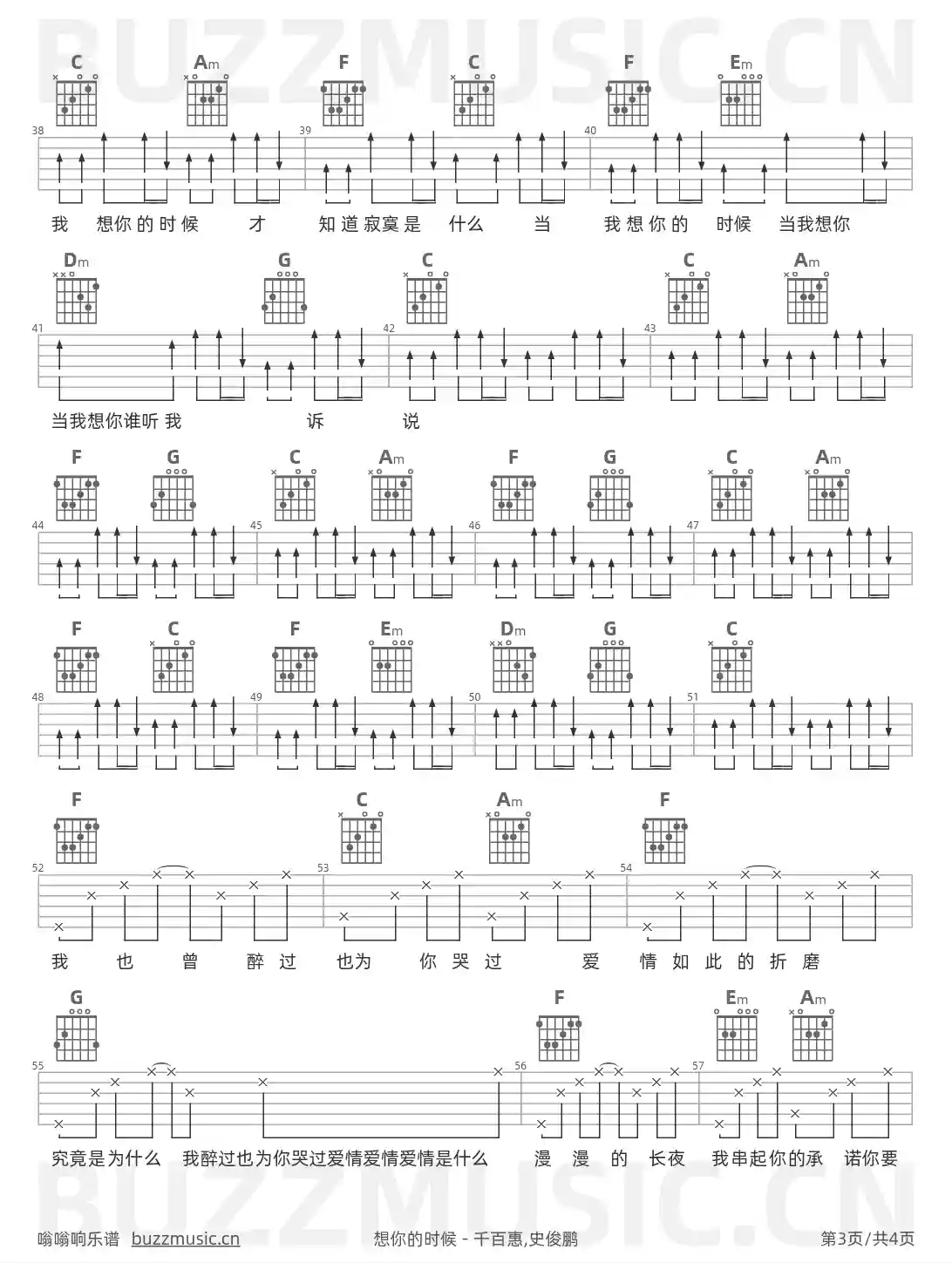 吉他谱第3页