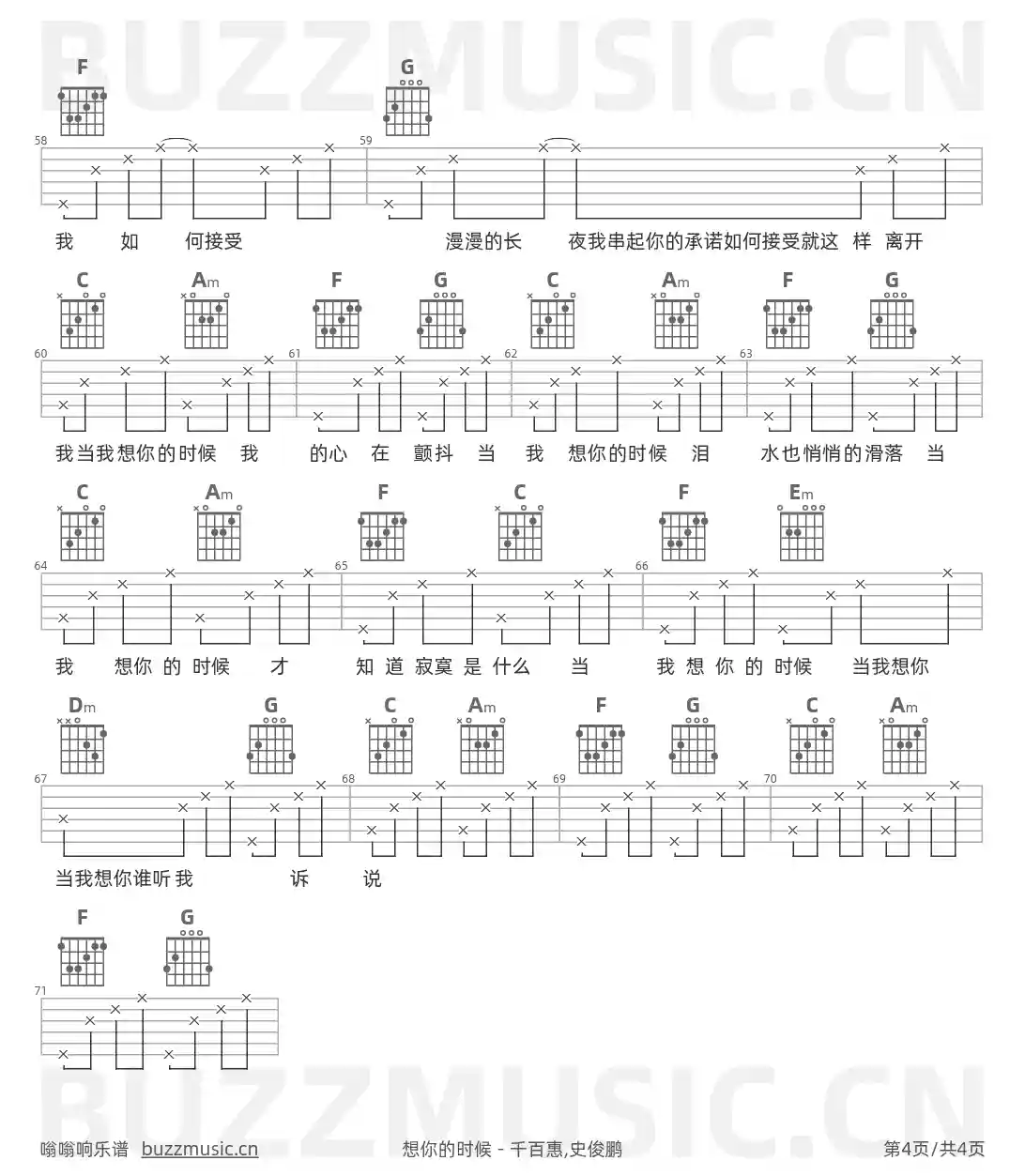 吉他谱第4页