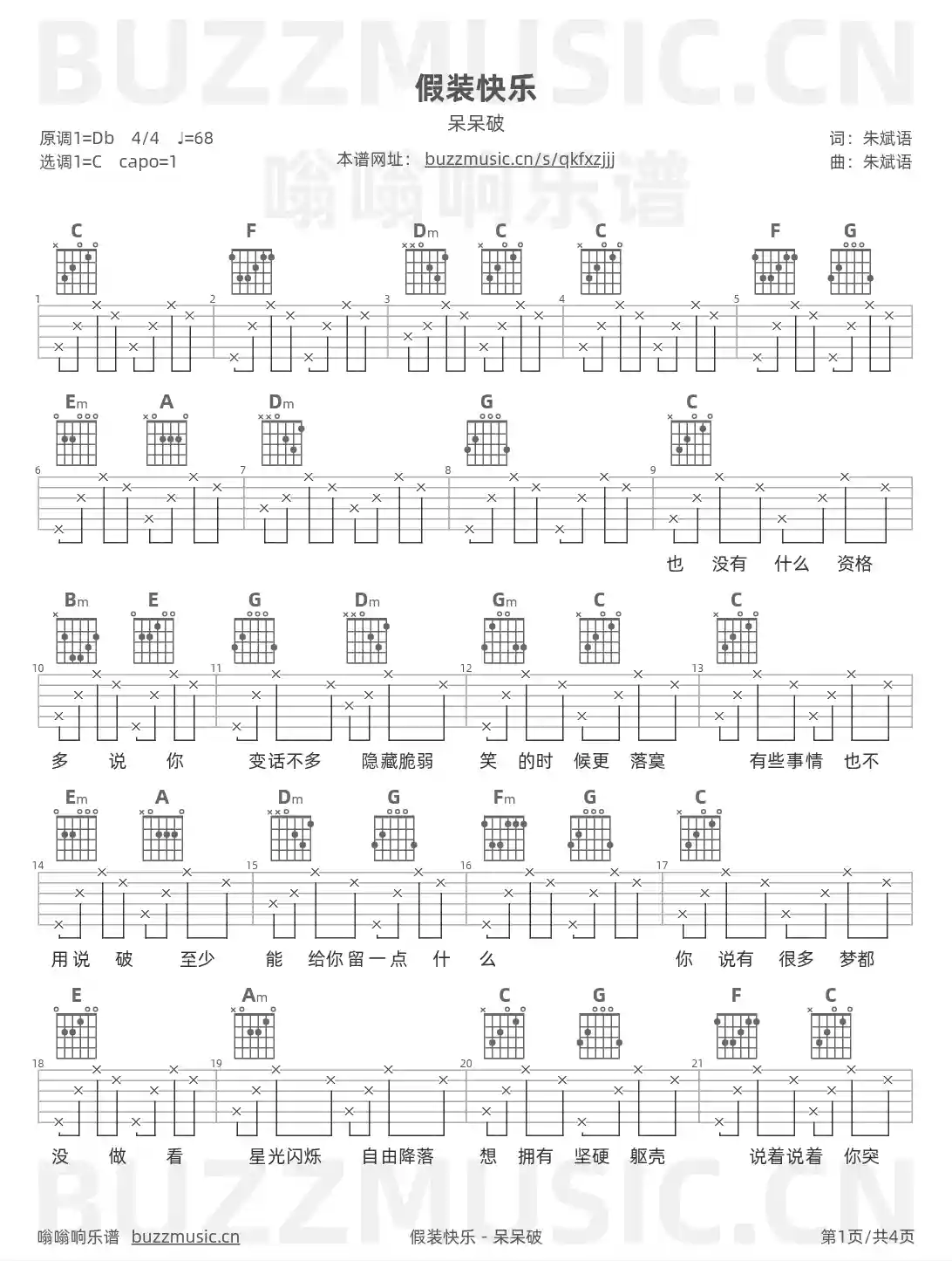 吉他谱第1页