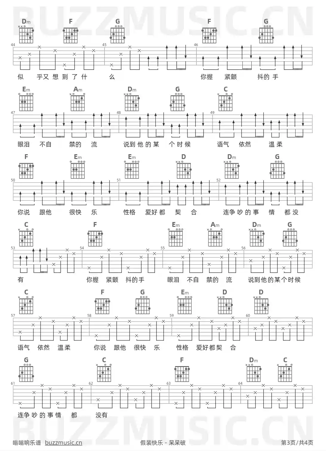 吉他谱第3页