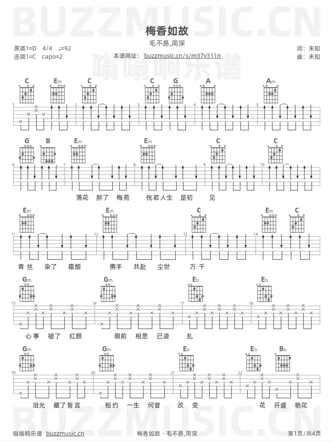 吉他谱第1页