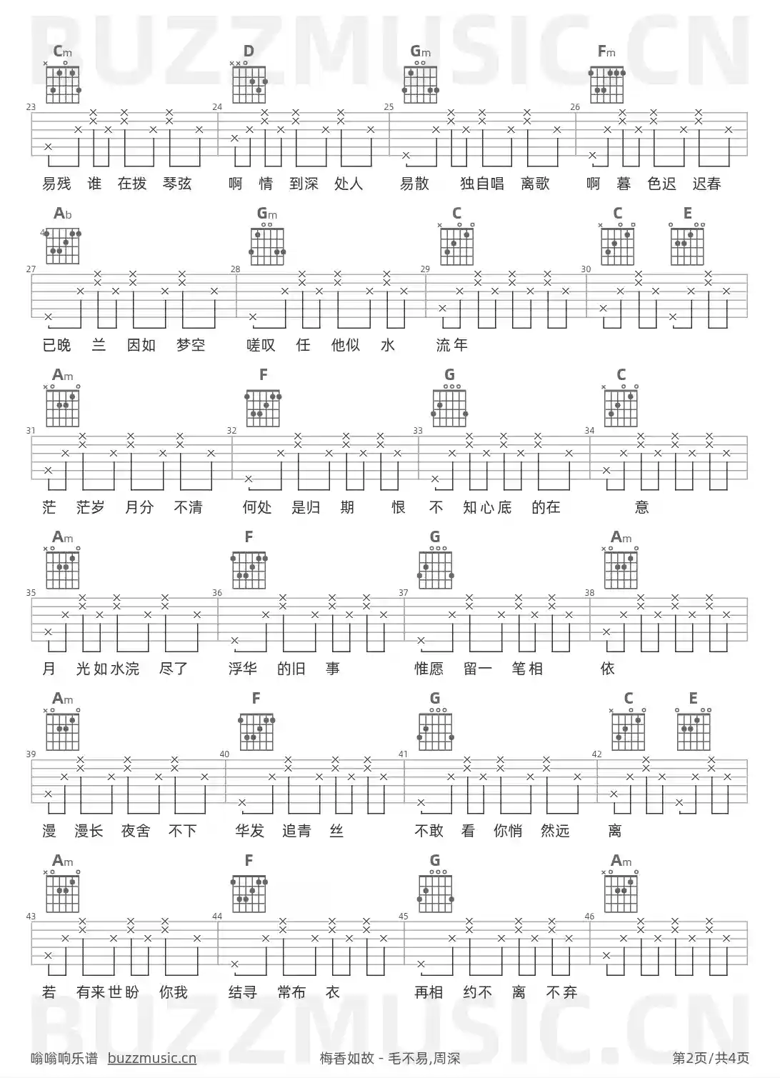 吉他谱第2页