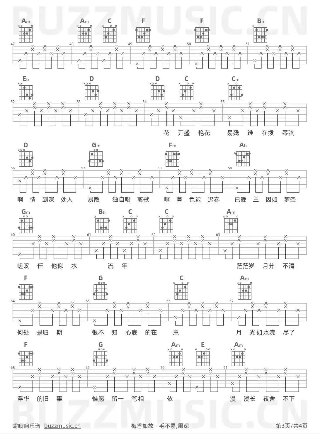 吉他谱第3页