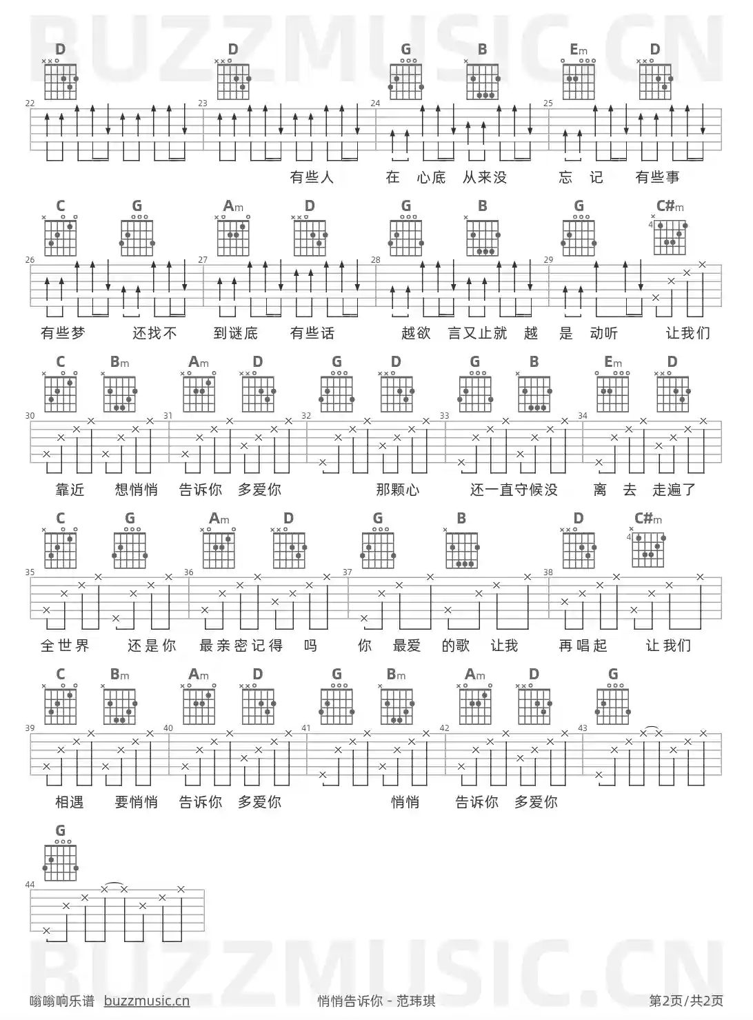 吉他谱第2页