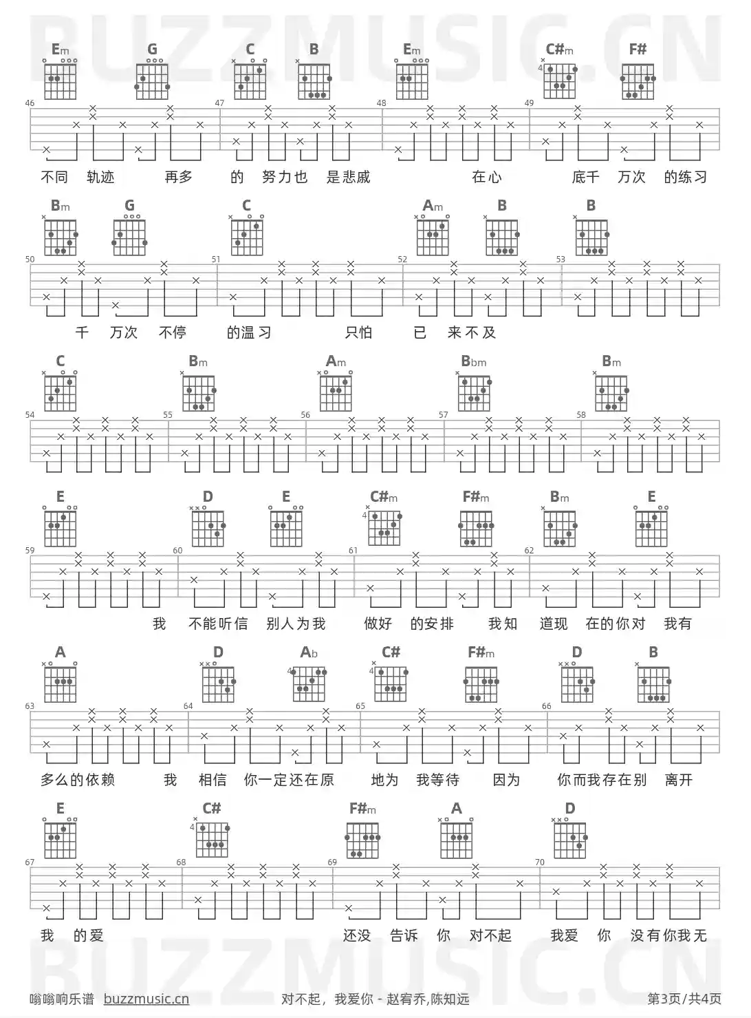吉他谱第3页