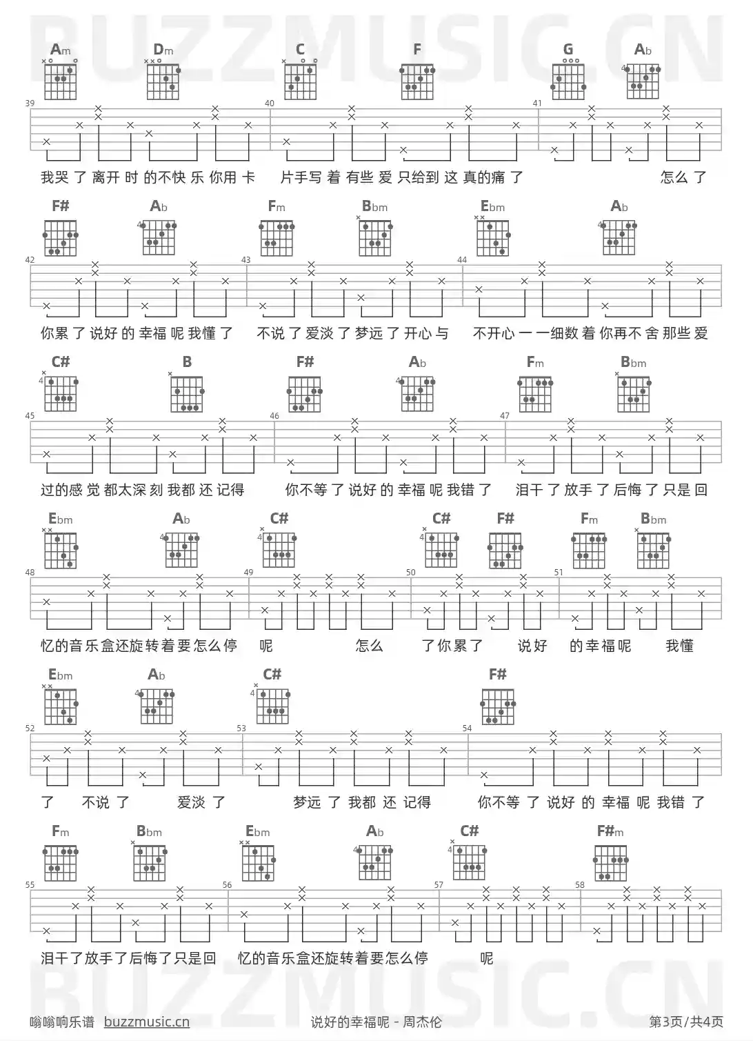 吉他谱第3页