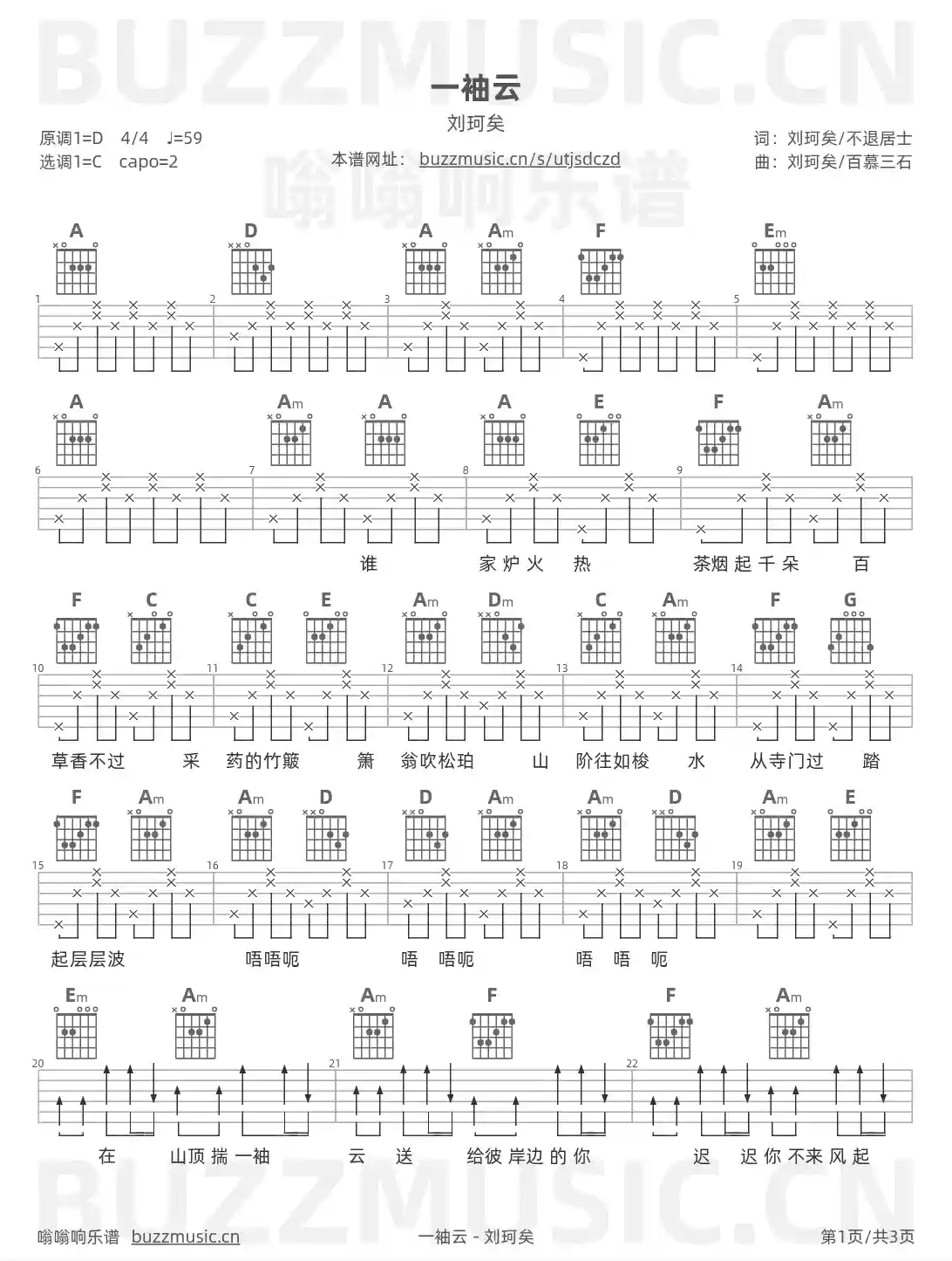 吉他谱第1页