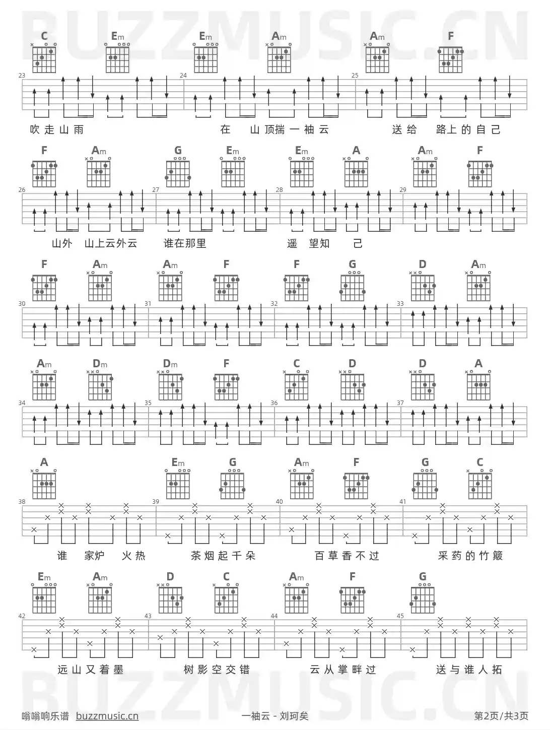 吉他谱第2页