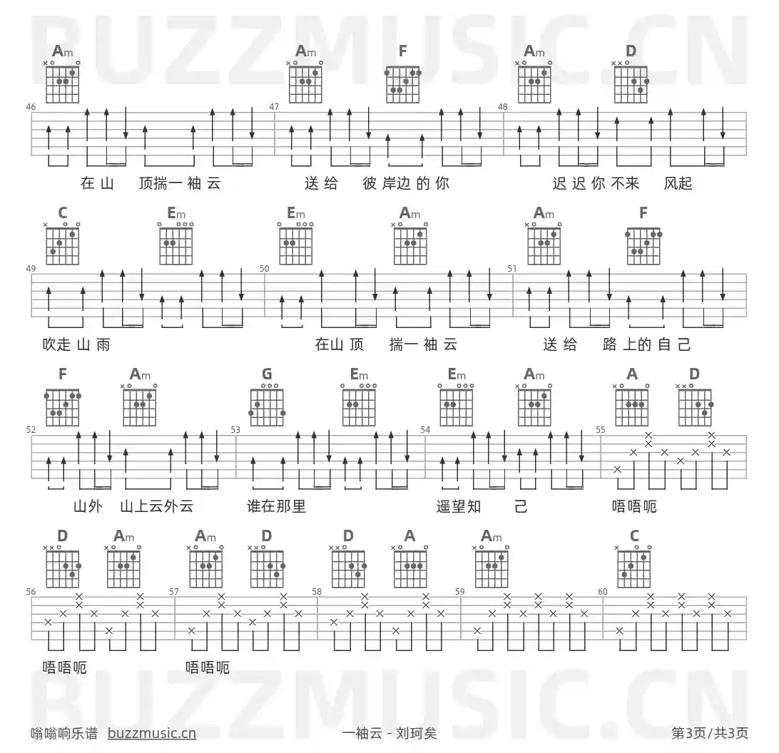 吉他谱第3页