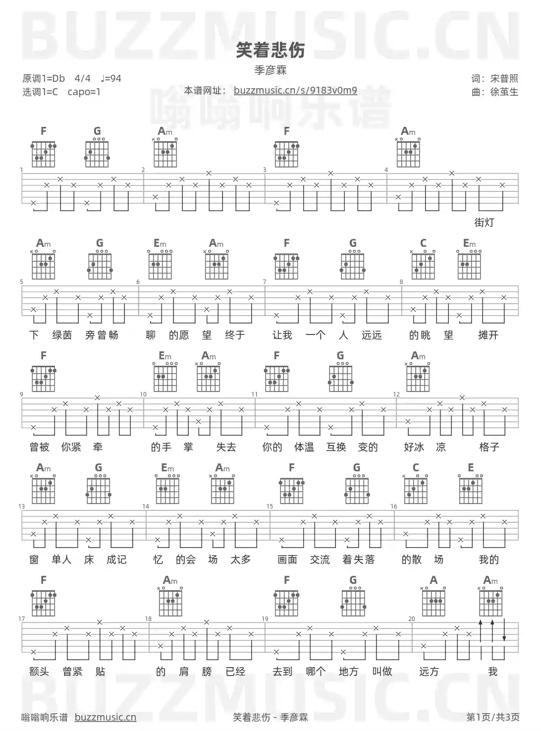 吉他谱第1页