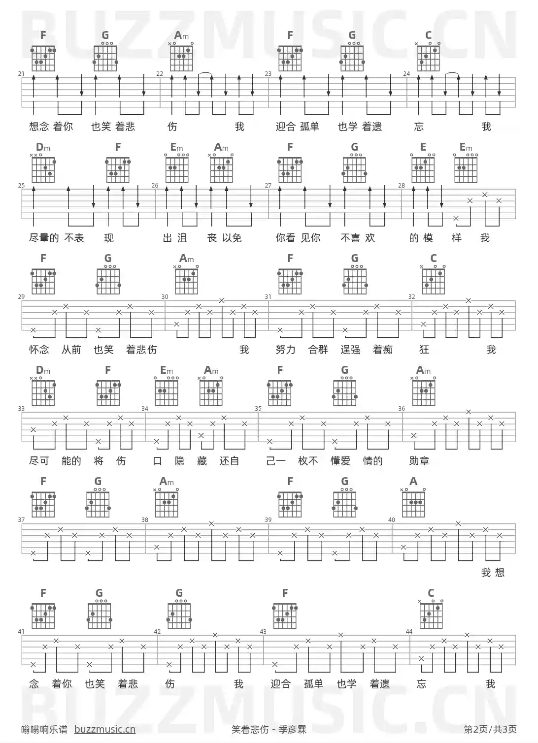 吉他谱第2页