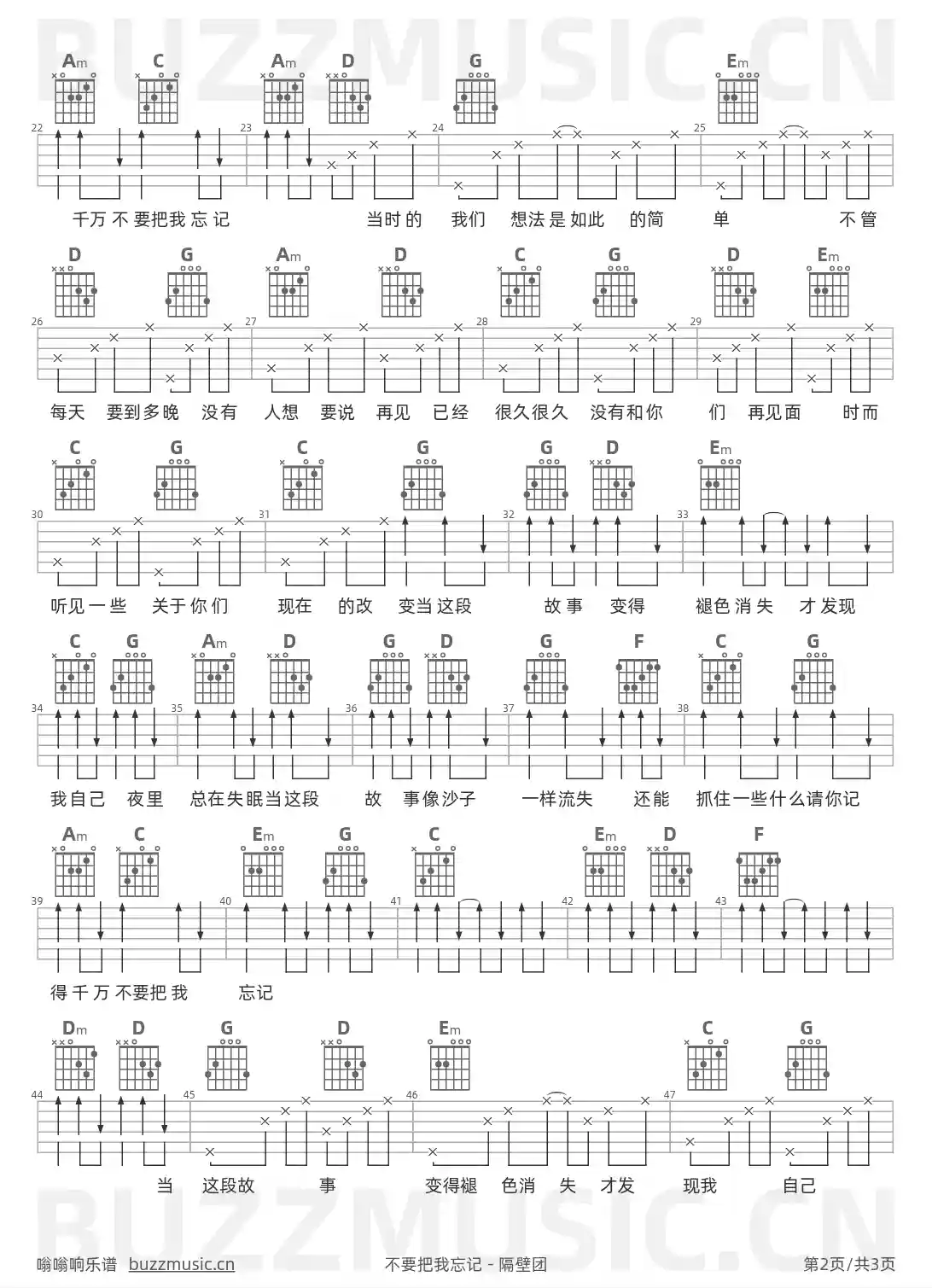 吉他谱第2页