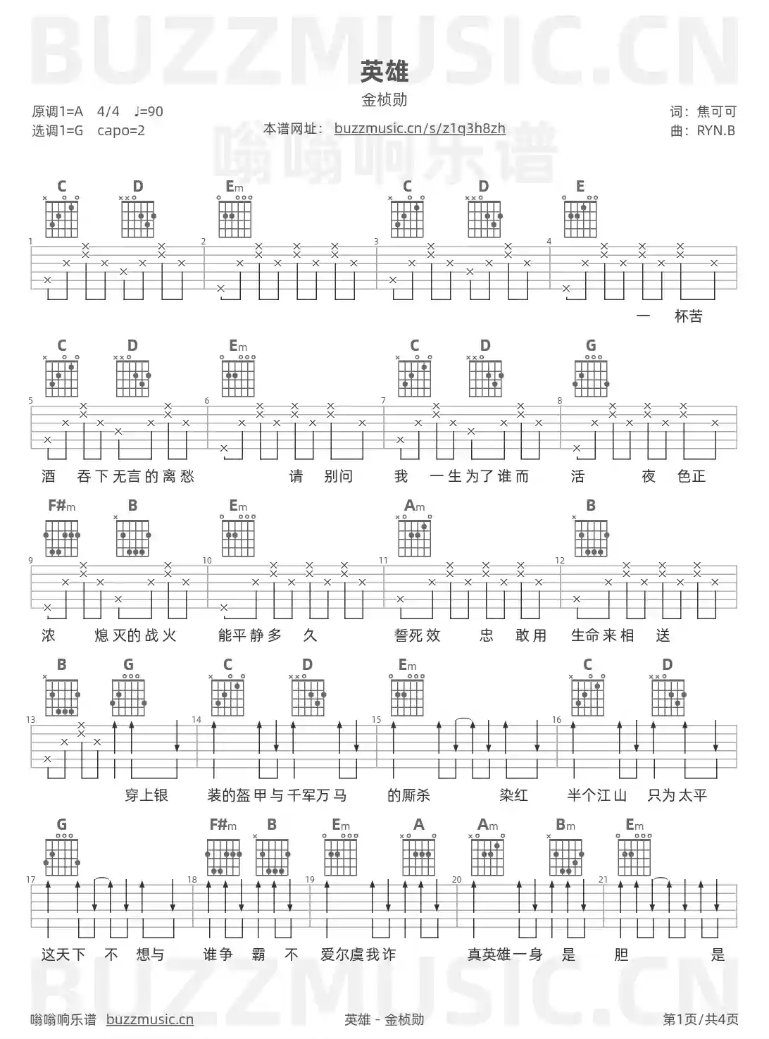 吉他谱第1页