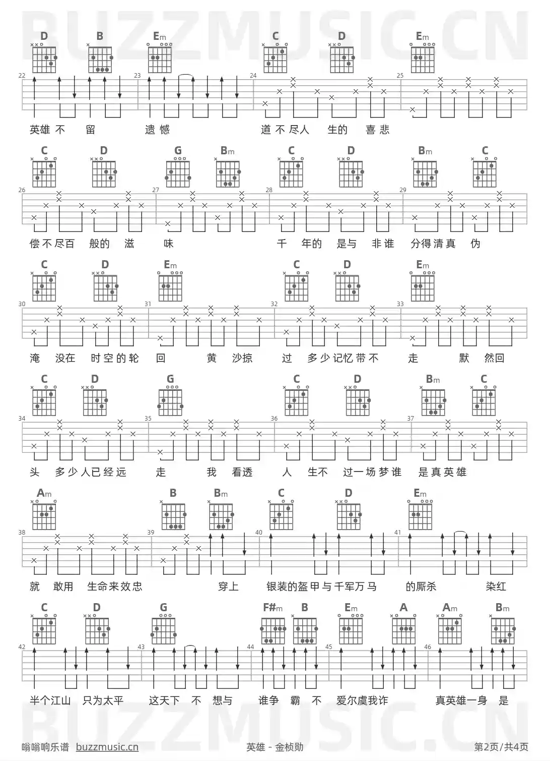 吉他谱第2页