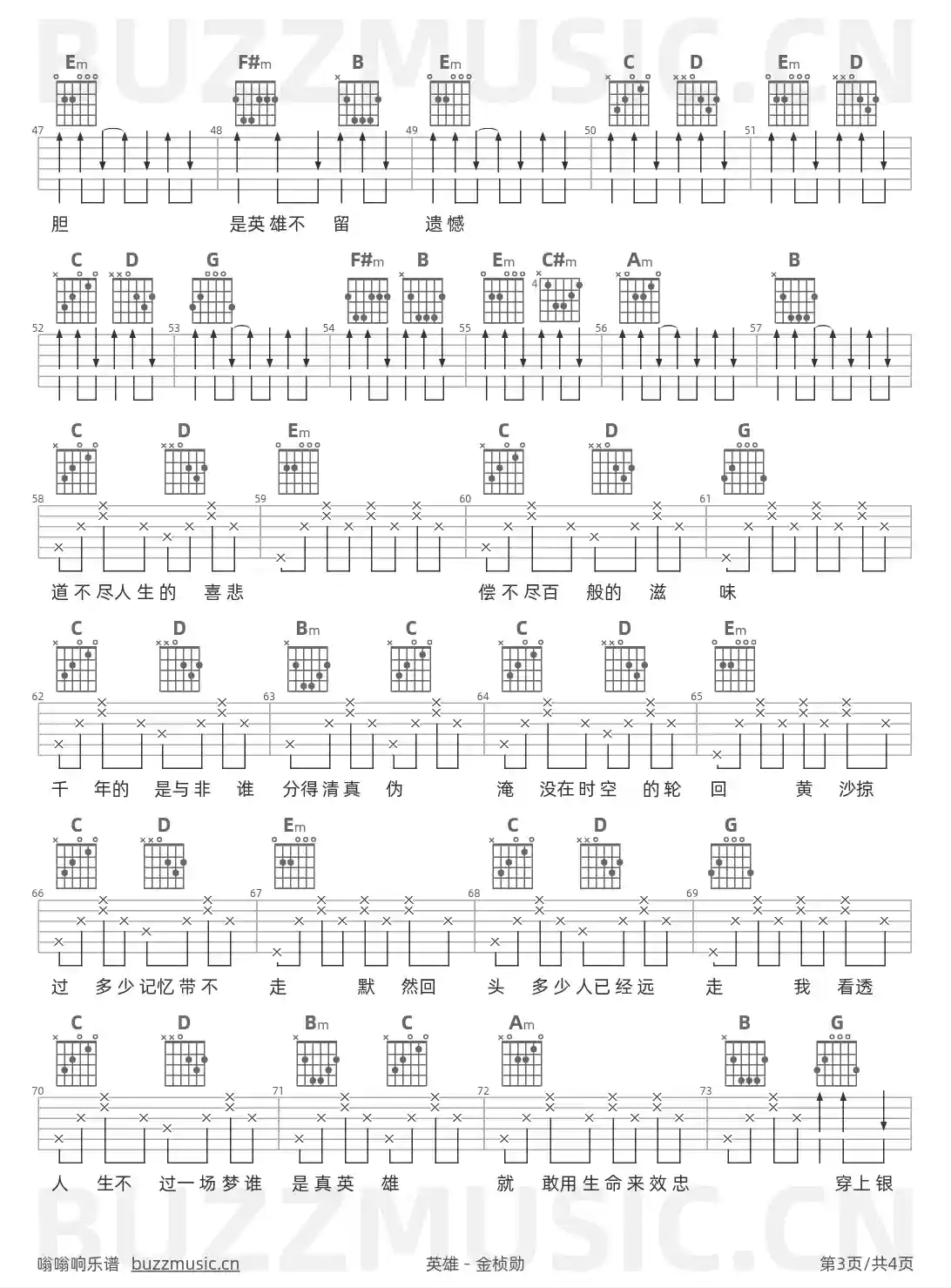 吉他谱第3页