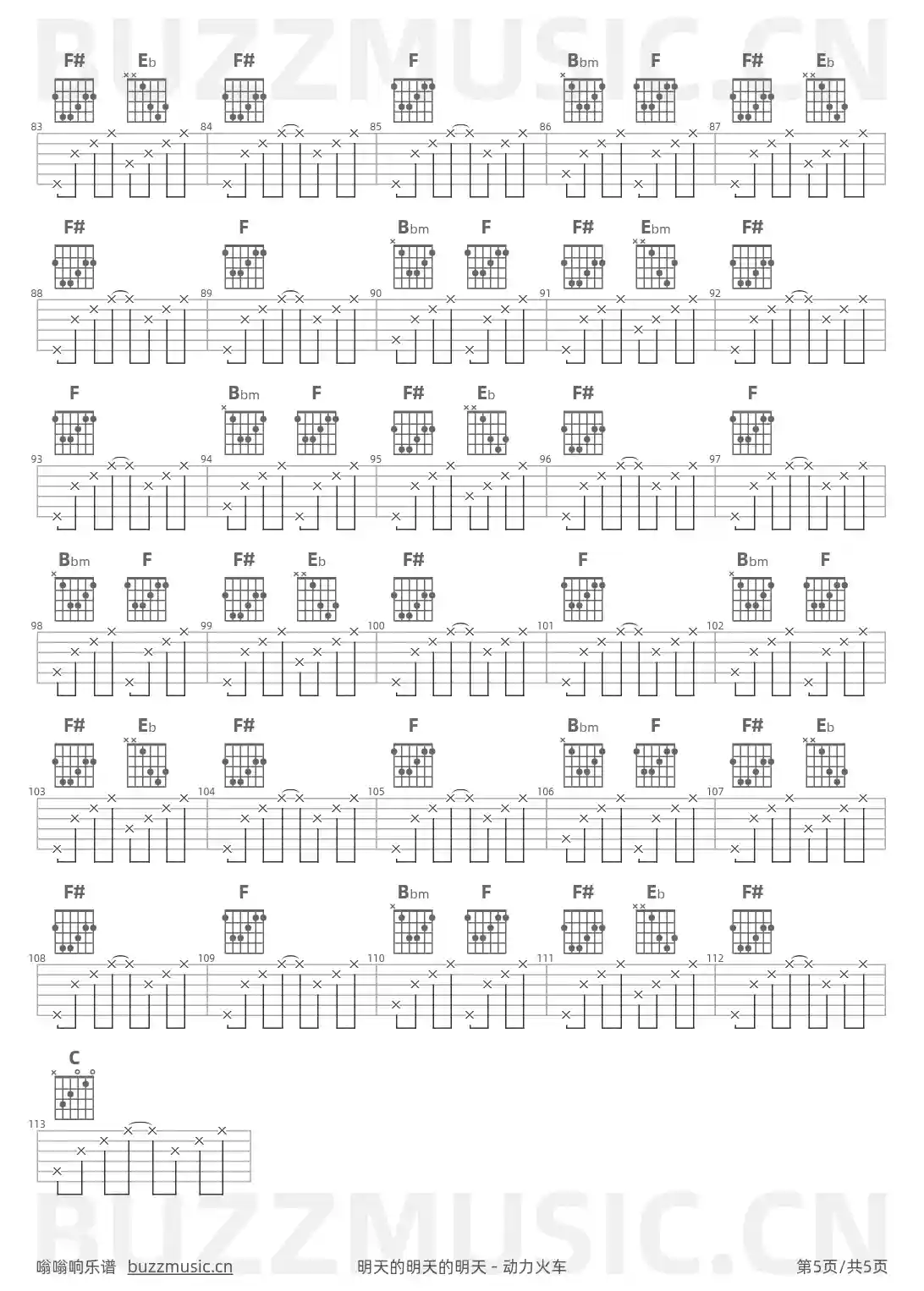 吉他谱第5页