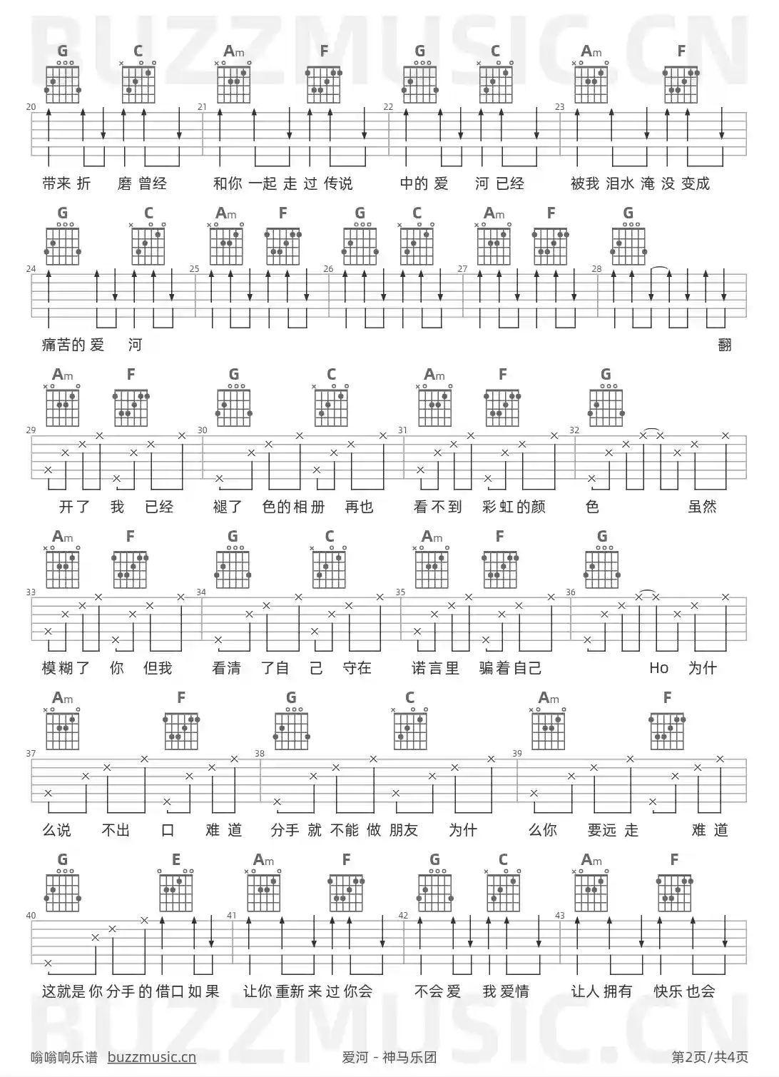 吉他谱第2页