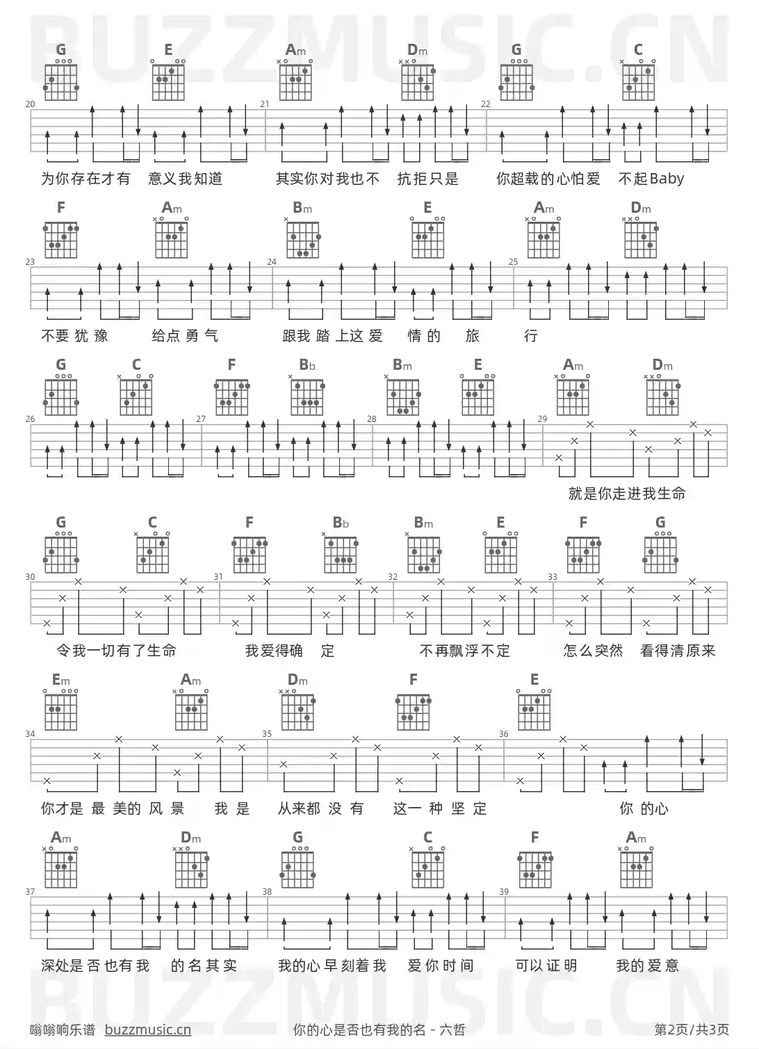 吉他谱第2页