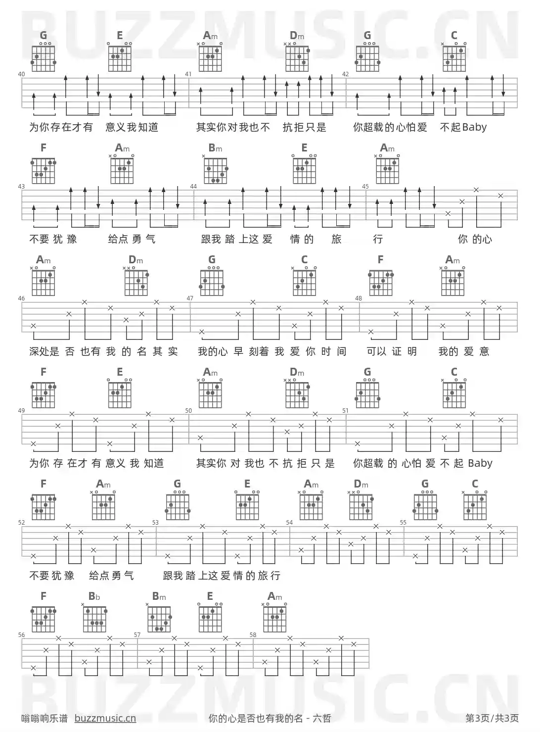 吉他谱第3页