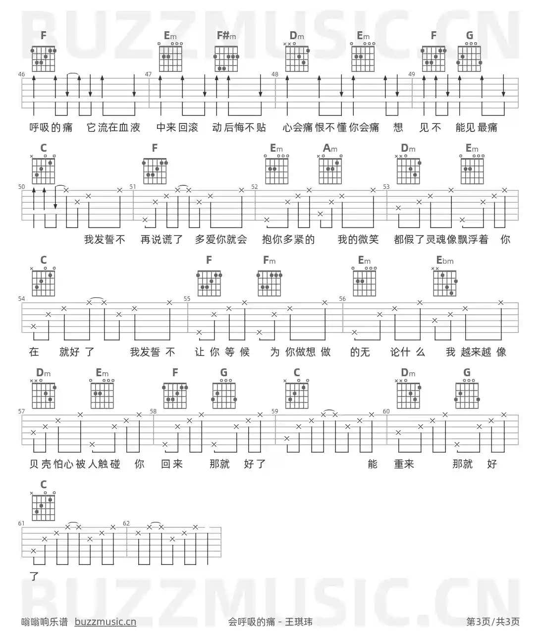 吉他谱第3页