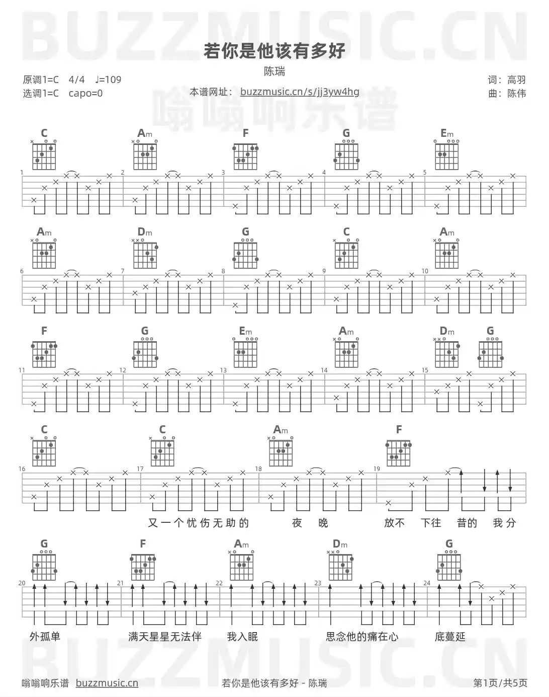 吉他谱第1页