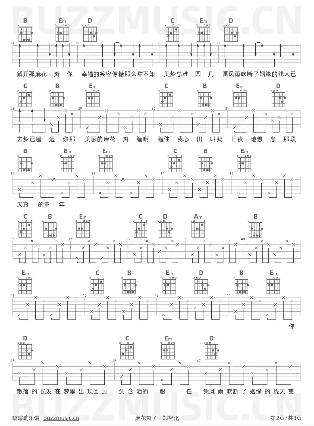 吉他谱第2页